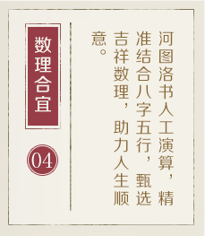 济南哪里起名比较靠谱-起名流程四